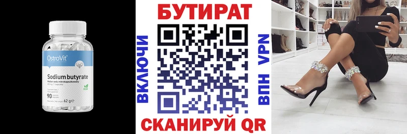 БУТИРАТ GHB  Можайск 