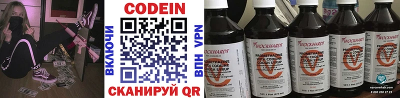 hydra как зайти  Можайск  Кодеин Purple Drank  где купить наркотик 