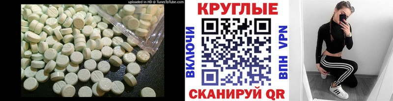 ЭКСТАЗИ 300 mg  Можайск 