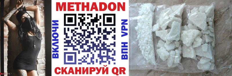 Метадон VHQ  Можайск 